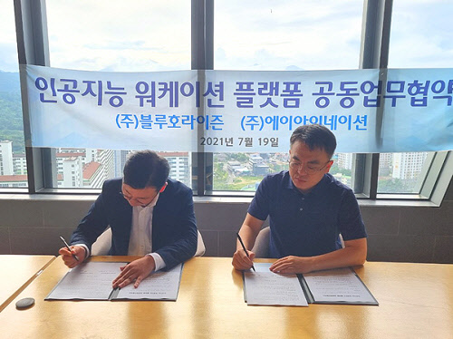 사진= 블루호라이즌. 제공